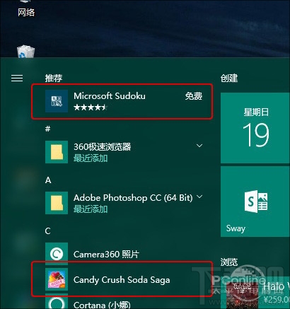 Win10創意者怎么去掉鎖屏廣告