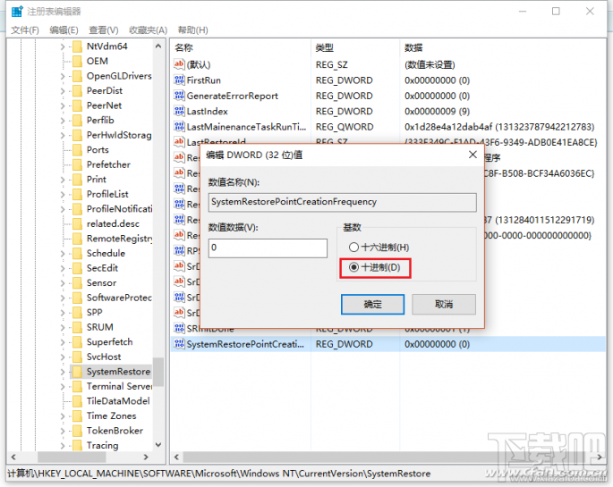 win10創意者自定義還原點如何創建