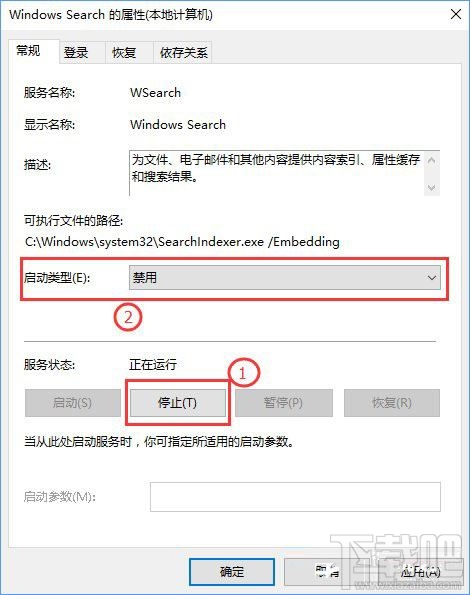 Windows10創(chuàng)意者索引怎么徹底關閉