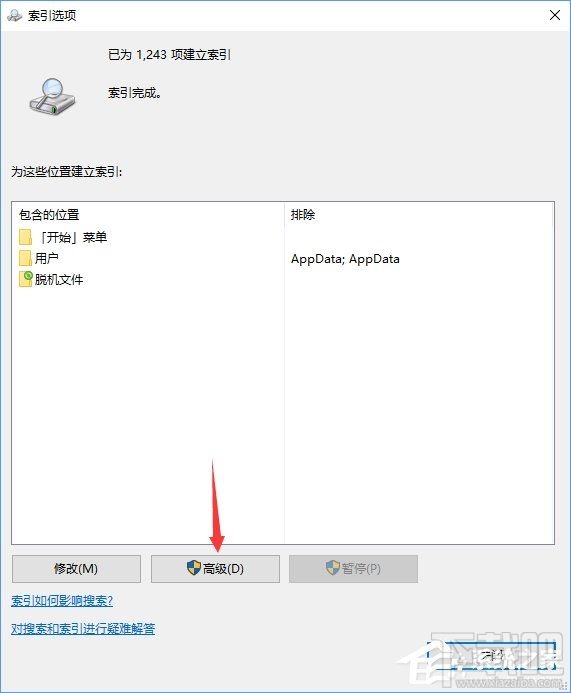 Windows10創(chuàng)意者索引怎么徹底關閉