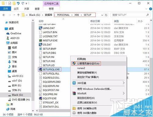 win10創(chuàng)意者sql2005數(shù)據(jù)庫怎么安裝