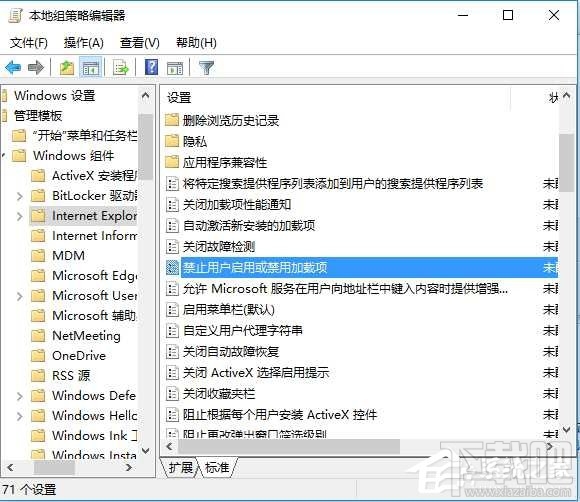 Win10創意者下 IE設置用戶無法禁用加載項方法