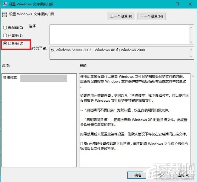 Win10創意者總提示Windows文件保護怎么辦