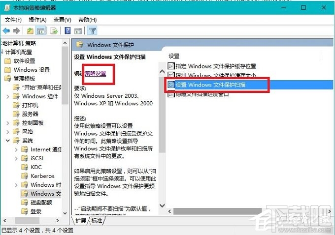 Win10創意者總提示Windows文件保護怎么辦