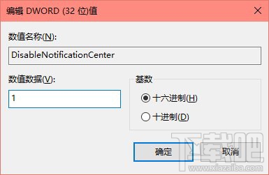 Windows 10創意者怎么關閉Cortana