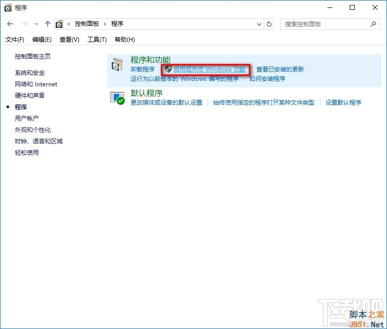 Win10創(chuàng)意者ie瀏覽器怎么禁用