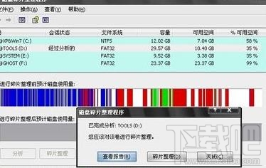 win7電腦藍屏提示0x000000ce該怎么處理