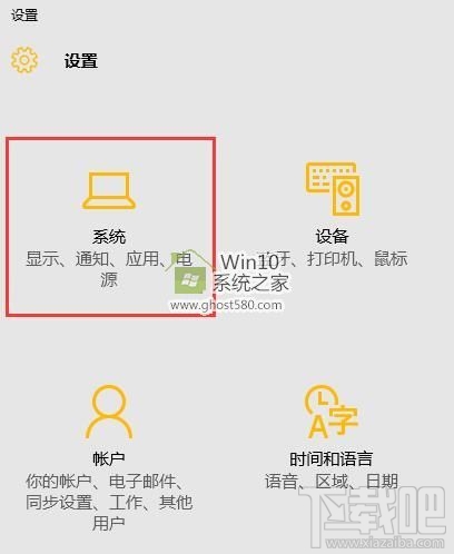 Win10創意者省電模式如何設置