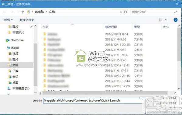 Win10創意者快速啟動欄如何設置？