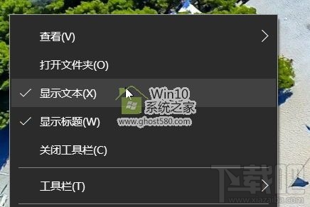 Win10創意者快速啟動欄如何設置？