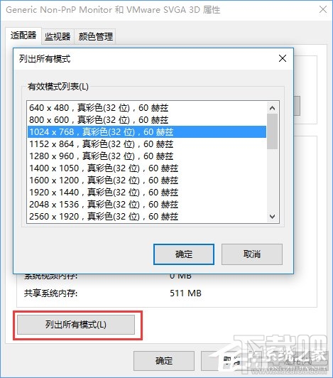 Win10創(chuàng)意者怎么調(diào)CF煙霧頭