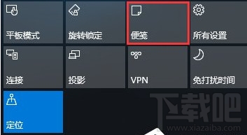 Win10創意者將“便箋”移到開始菜單方法