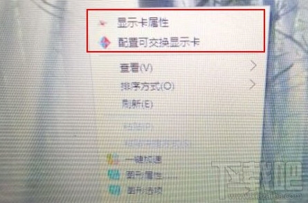 Win10創(chuàng)意者怎么刪除右鍵菜單“配置可交換顯示卡”