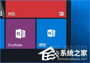 Win10創意者將“便箋”移到開始菜單方法