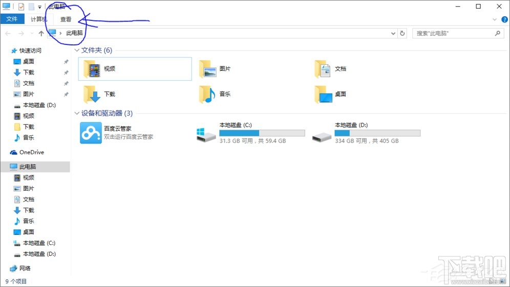 Win10創意者百度云管家盤符怎么刪除