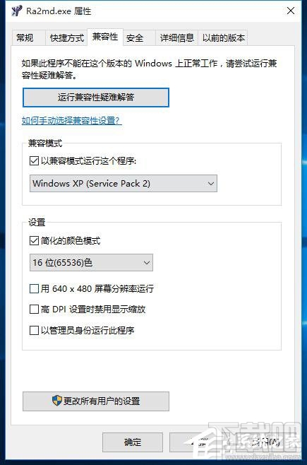 Win10創意者玩不了紅色警戒怎么辦