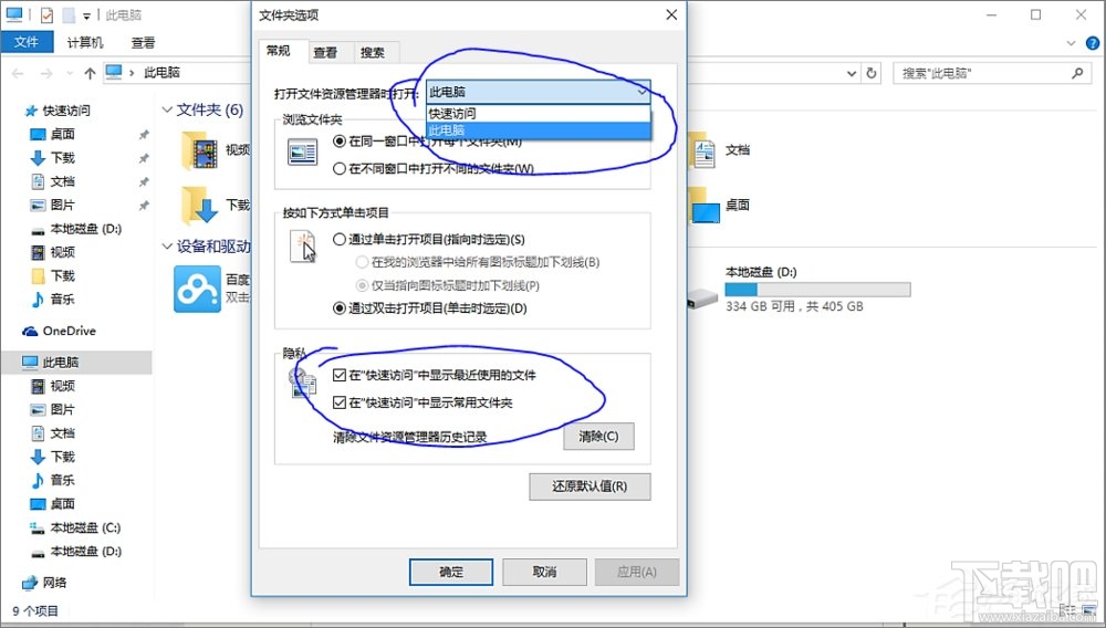 Win10創意者百度云管家盤符怎么刪除