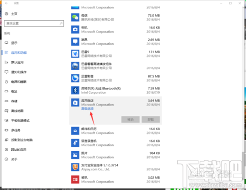 Win10應(yīng)用商店閃退或打不開修復(fù)方法圖文教程