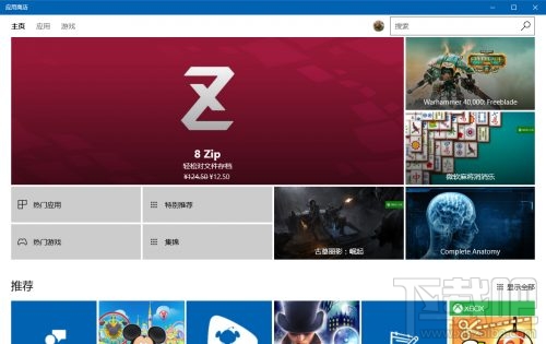 Win10商店怎么切換地區?