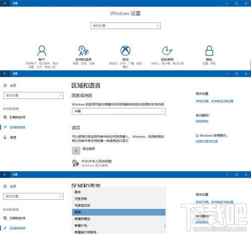 Win10商店怎么切換地區?