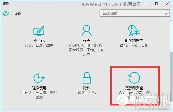 win10創意者怎么設置安全白名單