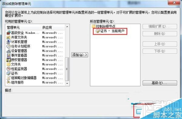 Win10系統(tǒng)安全證書過期怎么解決?