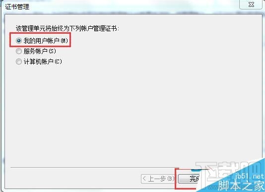 Win10系統(tǒng)安全證書過期怎么解決?