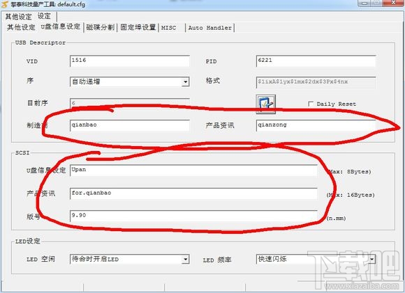 Skylake平臺用U盤安裝WIN7系統(tǒng)方法