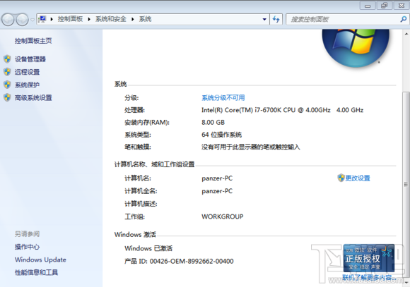 Skylake平臺用U盤安裝WIN7系統(tǒng)方法