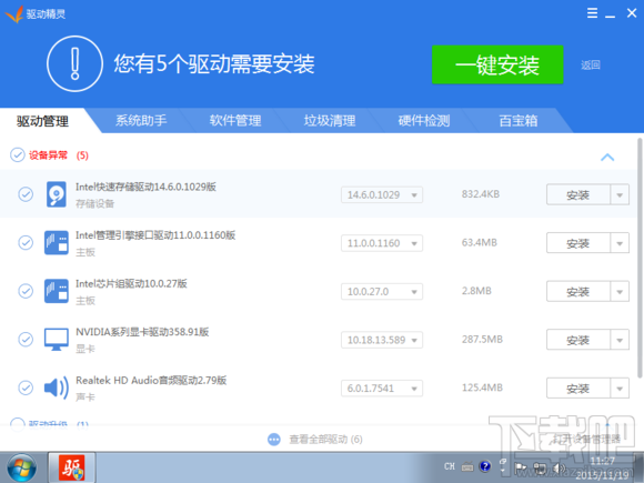 Skylake平臺用U盤安裝WIN7系統(tǒng)方法