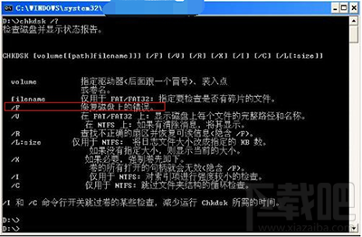 Win10怎么用自帶chkdsk修復磁盤錯誤？