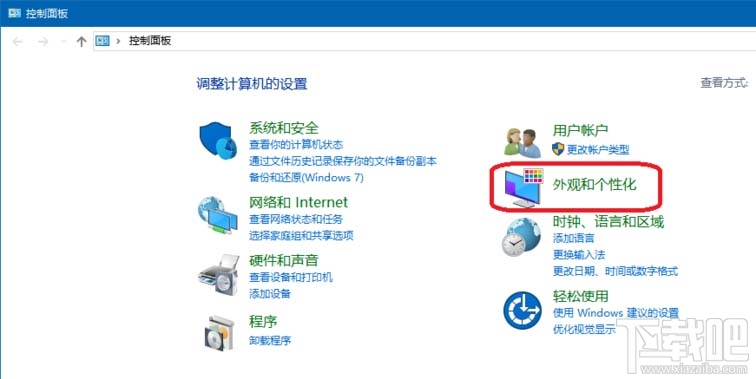 win10設(shè)置ClearType字體方法