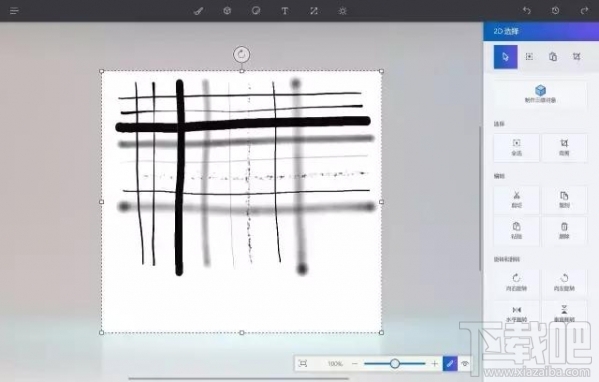 Win10怎么用 Paint 3D