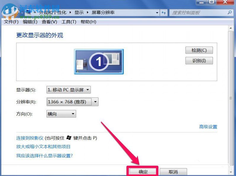 Win7屏幕閃爍是什么原因？Win7屏幕閃爍的解決方法