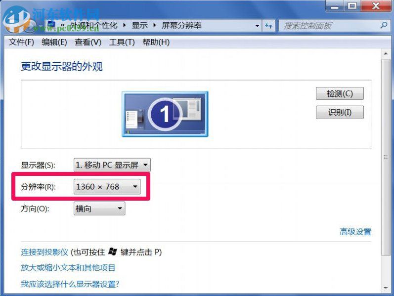 Win7屏幕閃爍是什么原因？Win7屏幕閃爍的解決方法