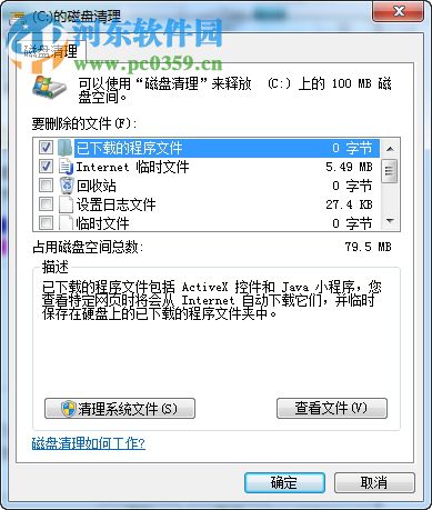 win7電腦怎么樣進(jìn)行磁盤碎片整理？磁盤碎片整理的方法
