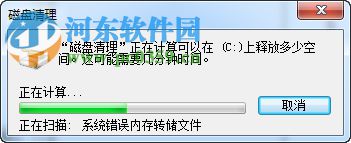 win7電腦怎么樣進(jìn)行磁盤碎片整理？磁盤碎片整理的方法