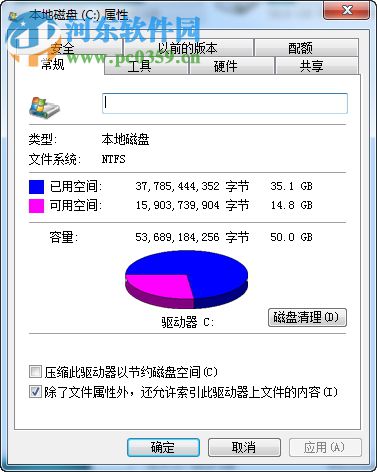 win7電腦怎么樣進(jìn)行磁盤碎片整理？磁盤碎片整理的方法