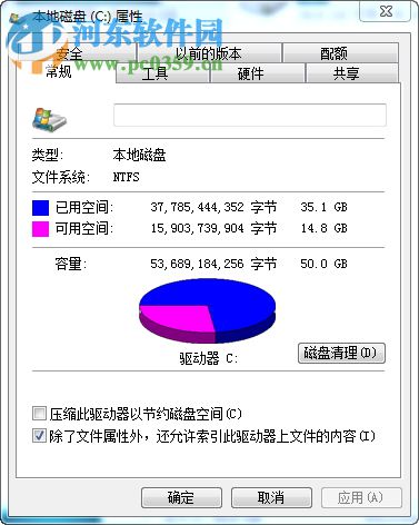 win7電腦怎么樣進(jìn)行磁盤碎片整理？磁盤碎片整理的方法
