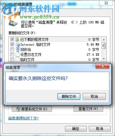 win7電腦怎么樣進(jìn)行磁盤碎片整理？磁盤碎片整理的方法