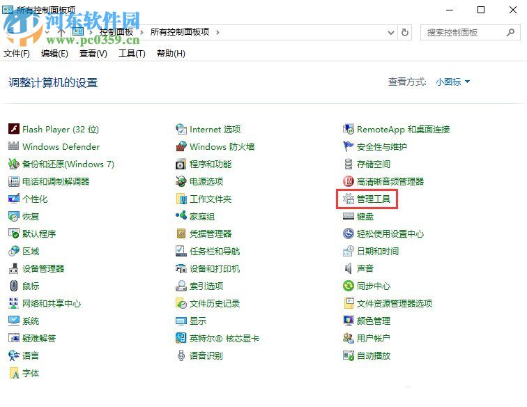 Win10系統怎么開啟secondary logon服務？