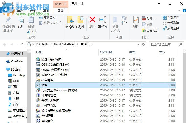Win10系統怎么開啟secondary logon服務？