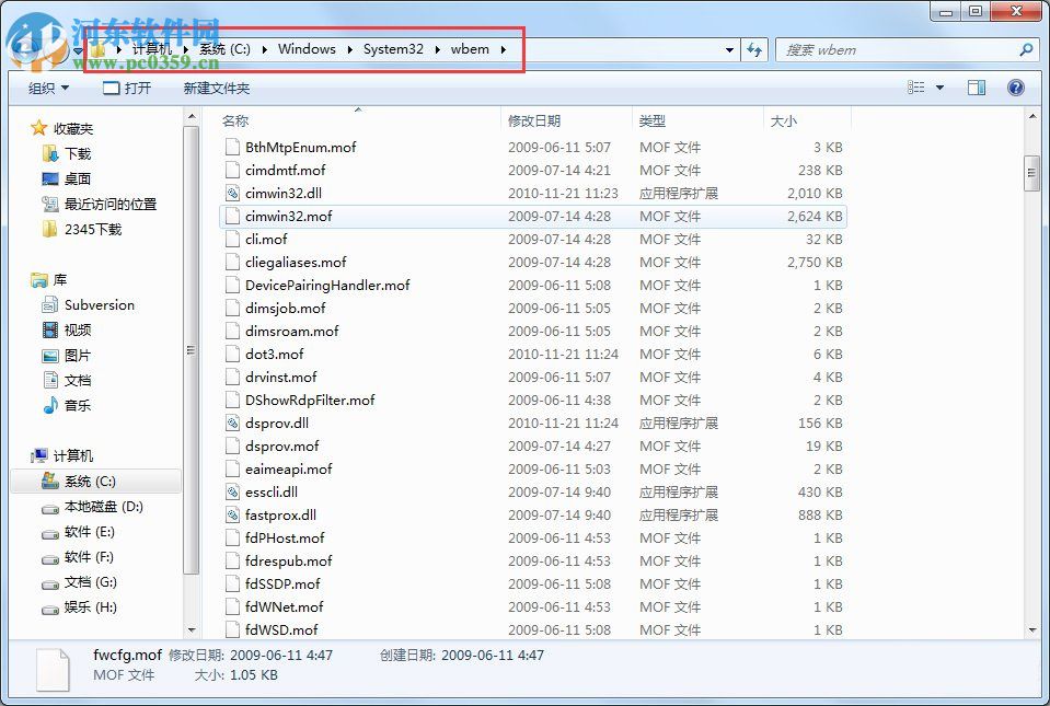 Win7系統開機顯示應用程序0xc0000142怎么解決?