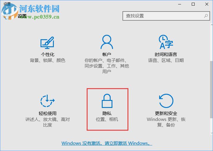 win10怎樣清除位置歷史記錄？win10怎清除位置歷史記錄的方法