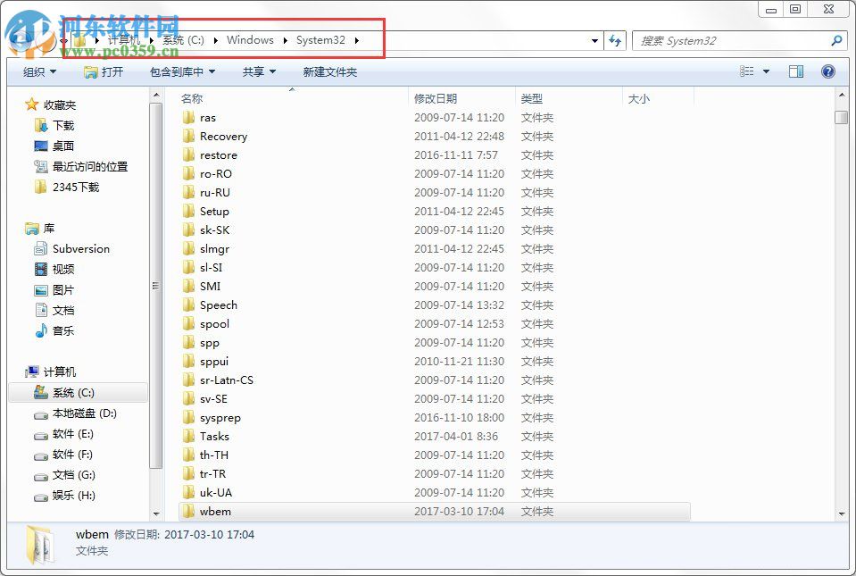 Win7系統開機顯示應用程序0xc0000142怎么解決?