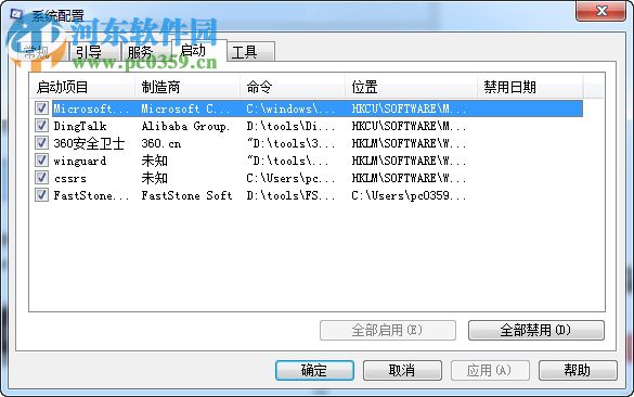 Win7系統開機顯示應用程序0xc0000142怎么解決?