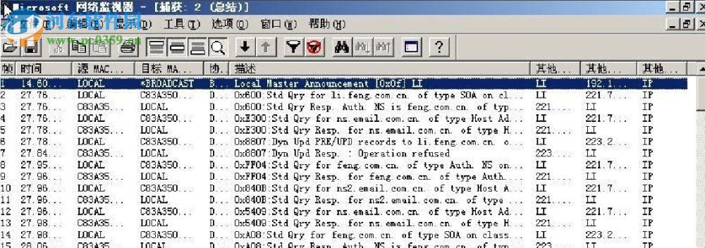 WinXP系統(tǒng)網(wǎng)絡(luò)監(jiān)視器怎么使用？使用WinXP系統(tǒng)網(wǎng)絡(luò)監(jiān)視器的方法