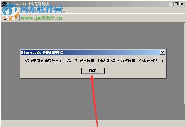 WinXP系統(tǒng)網(wǎng)絡(luò)監(jiān)視器怎么使用?使用WinXP系統(tǒng)網(wǎng)絡(luò)監(jiān)視器的方法