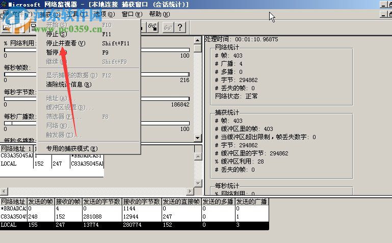 WinXP系統(tǒng)網(wǎng)絡(luò)監(jiān)視器怎么使用?使用WinXP系統(tǒng)網(wǎng)絡(luò)監(jiān)視器的方法