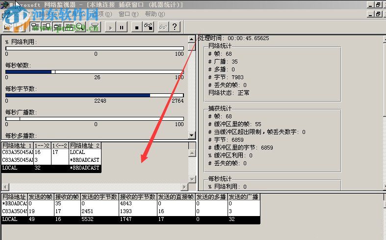 WinXP系統(tǒng)網(wǎng)絡(luò)監(jiān)視器怎么使用?使用WinXP系統(tǒng)網(wǎng)絡(luò)監(jiān)視器的方法